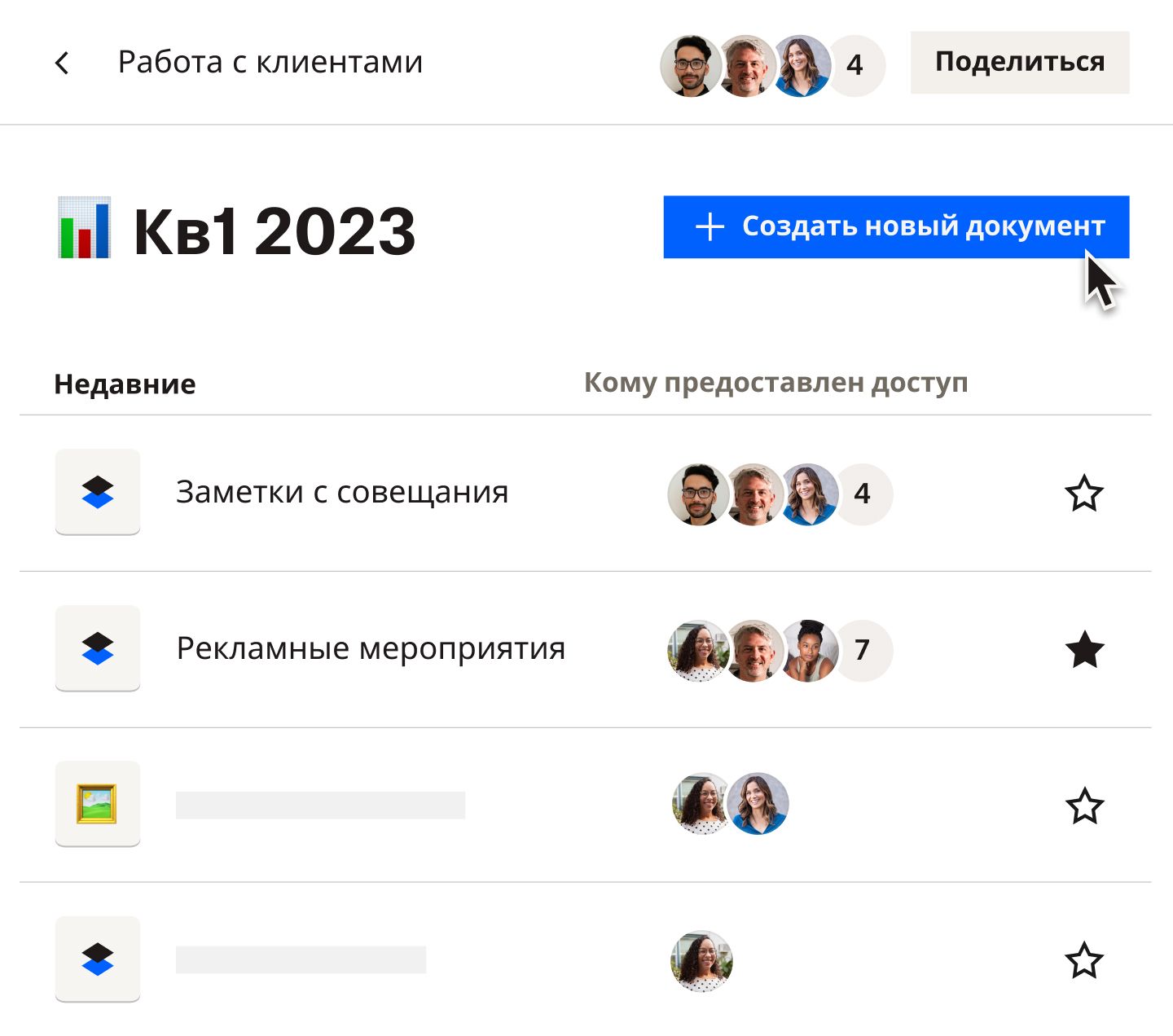 Отслеживание прогресса с помощью функции «Данные о просматривавших» в Dropbox Paper