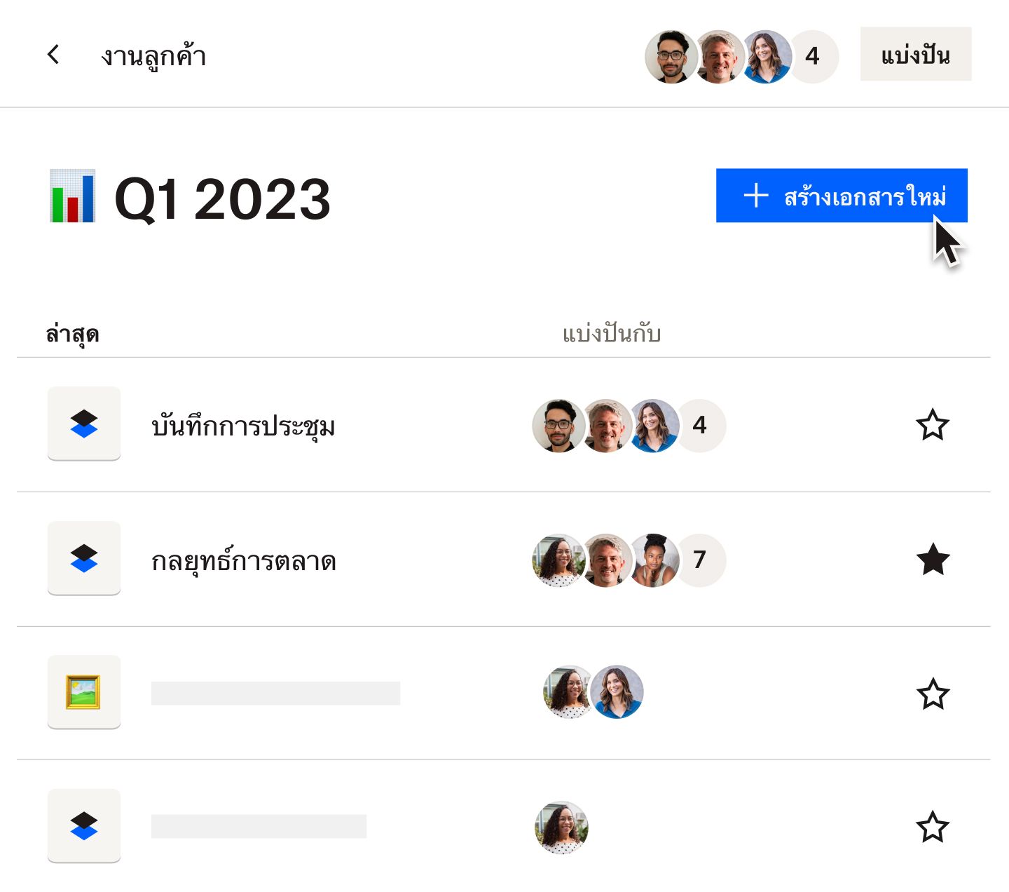 การติดตามความคืบหน้าด้วยคุณสมบัติข้อมูลผู้ดูใน Dropbox Paper