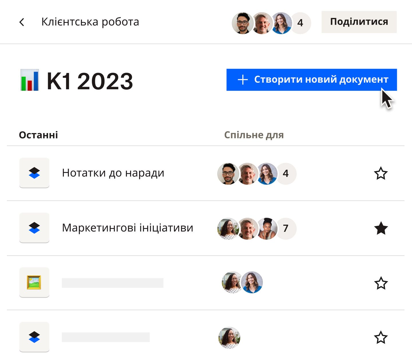 Відстеження прогресу за допомогою функції «Інформація про переглядачів» у Dropbox Paper