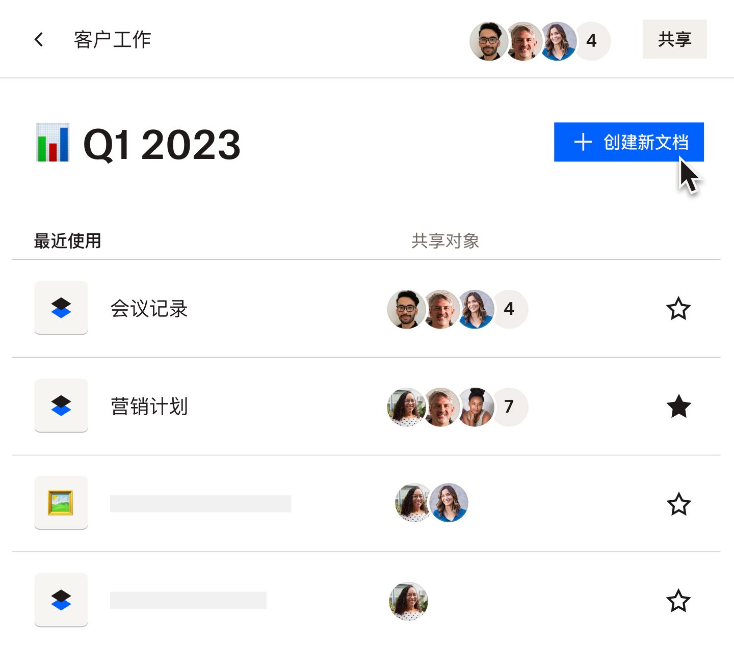 使用 Dropbox Paper 中的查看者信息功能跟踪进度