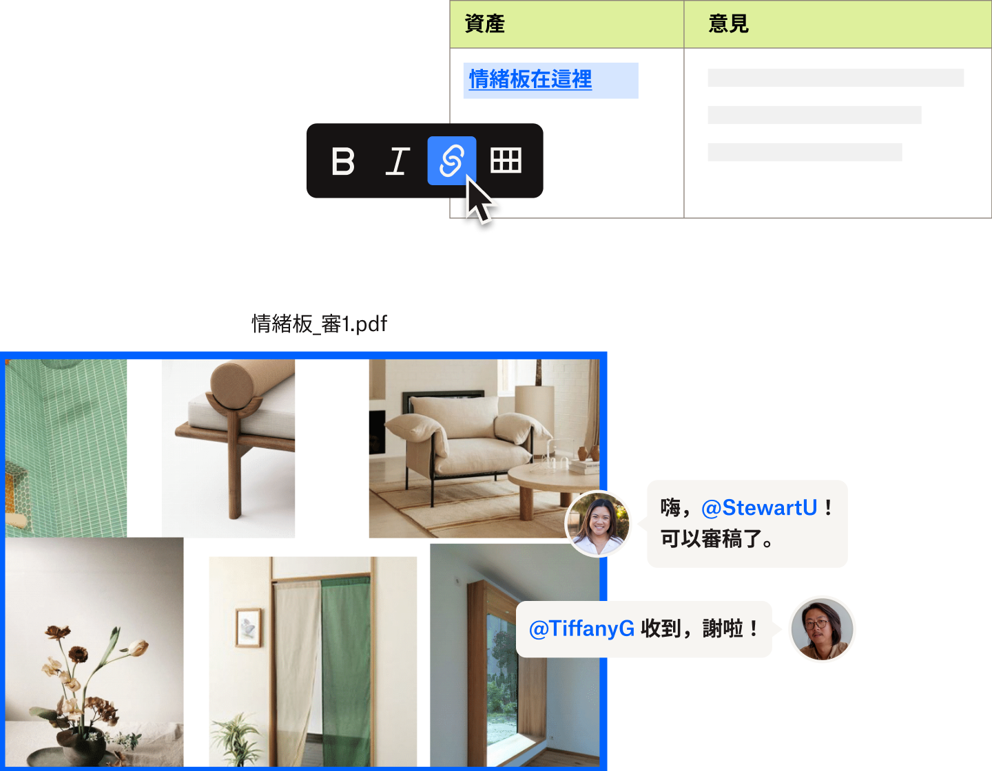 兩位使用者運用 Dropbox Paper，在重新設計家居空間所用的情緒板上留言。