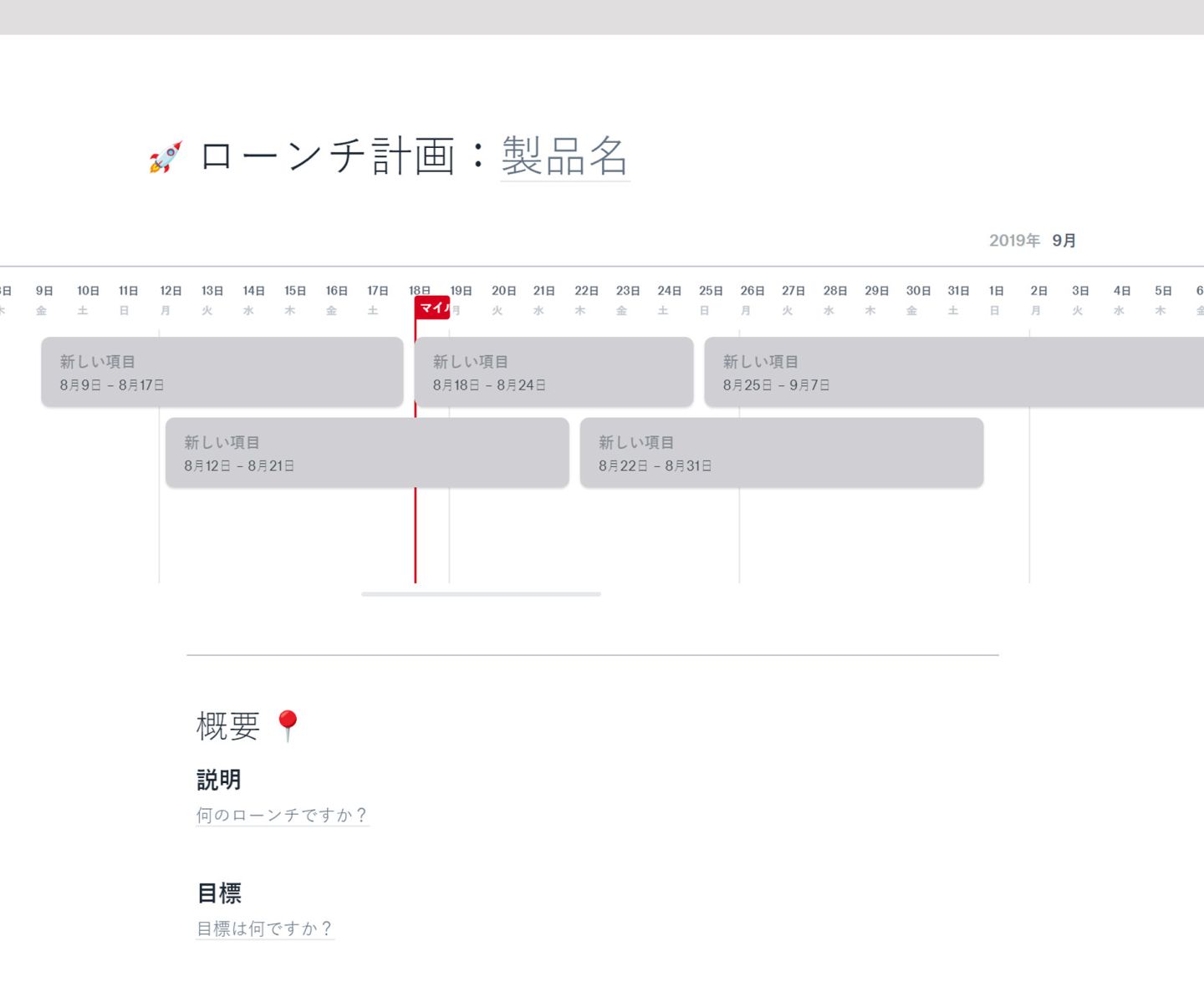 「Launch Plan: Product Name」というタイトルの Dropbox Paper ドキュメント。プロジェクトのタイムラインとタスク、概要セクションが表示されています。