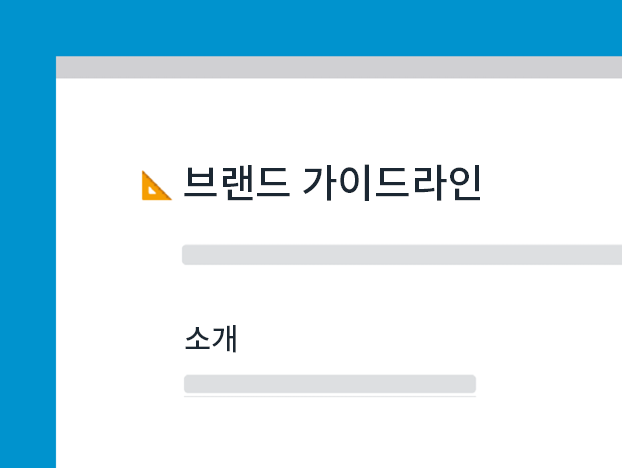 브랜드 가이드라인 템플릿