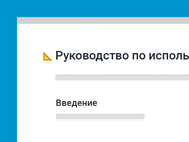 Шаблон правил использования фирменного стиля