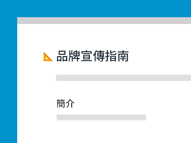 商標指導方針範本