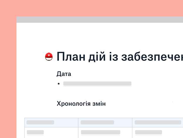 Шаблон плану дій із забезпечення безперервності діяльності організації та реагування на надзвичайні ситуації