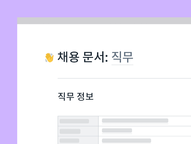 채용 문서 템플릿