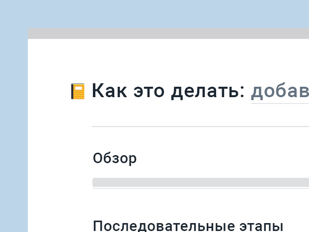 Шаблон базы знаний