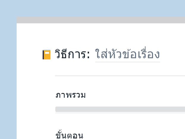 แม่แบบฐานความรู้
