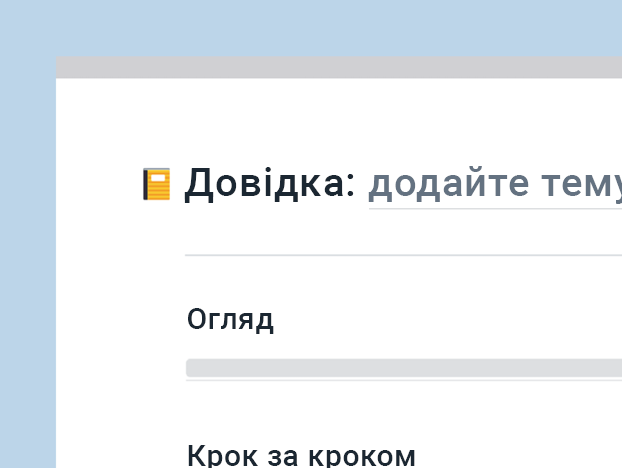 Шаблон бази знань