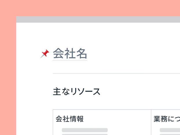 Wiki テンプレート