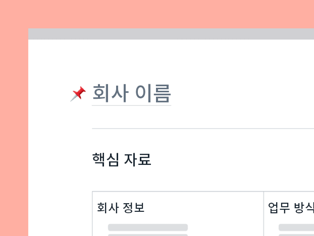 위키 템플릿
