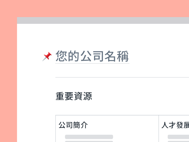 Wiki 範本