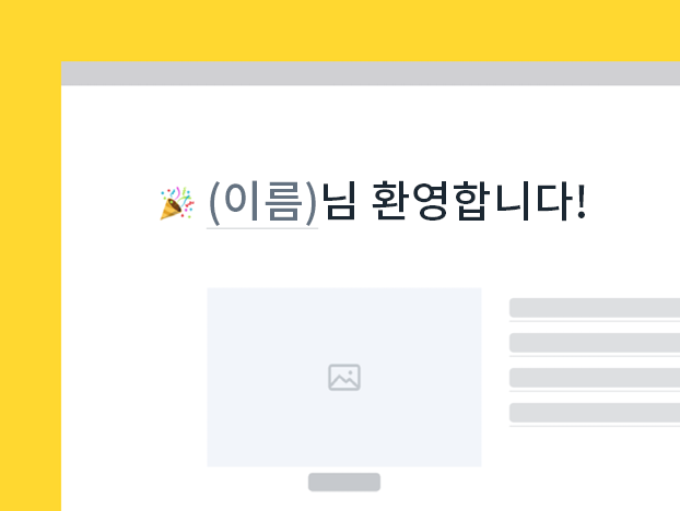 신규 직원 온보딩 템플릿