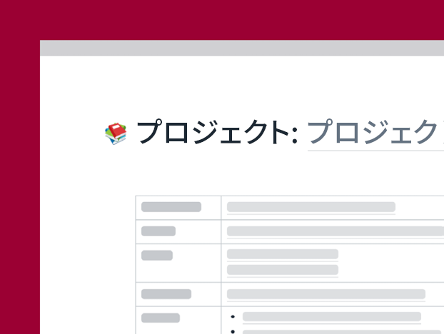 学校でのプロジェクト計画書プレート