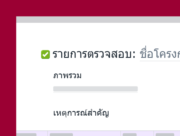 รายการตรวจสอบใน Dropbox Paper
