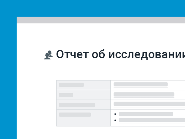 Шаблон исследования пользовательского поведения