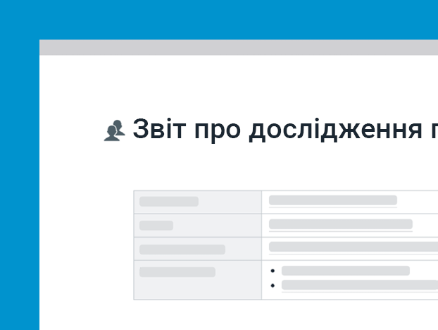 Шаблон звіту про дослідження поведінки користувачів
