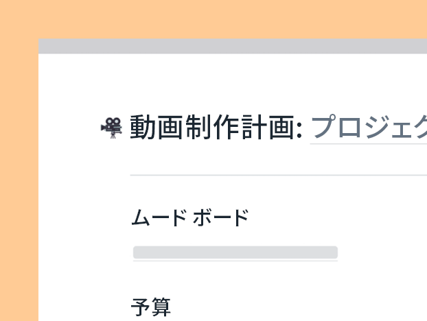 動画制作プラン テンプレート