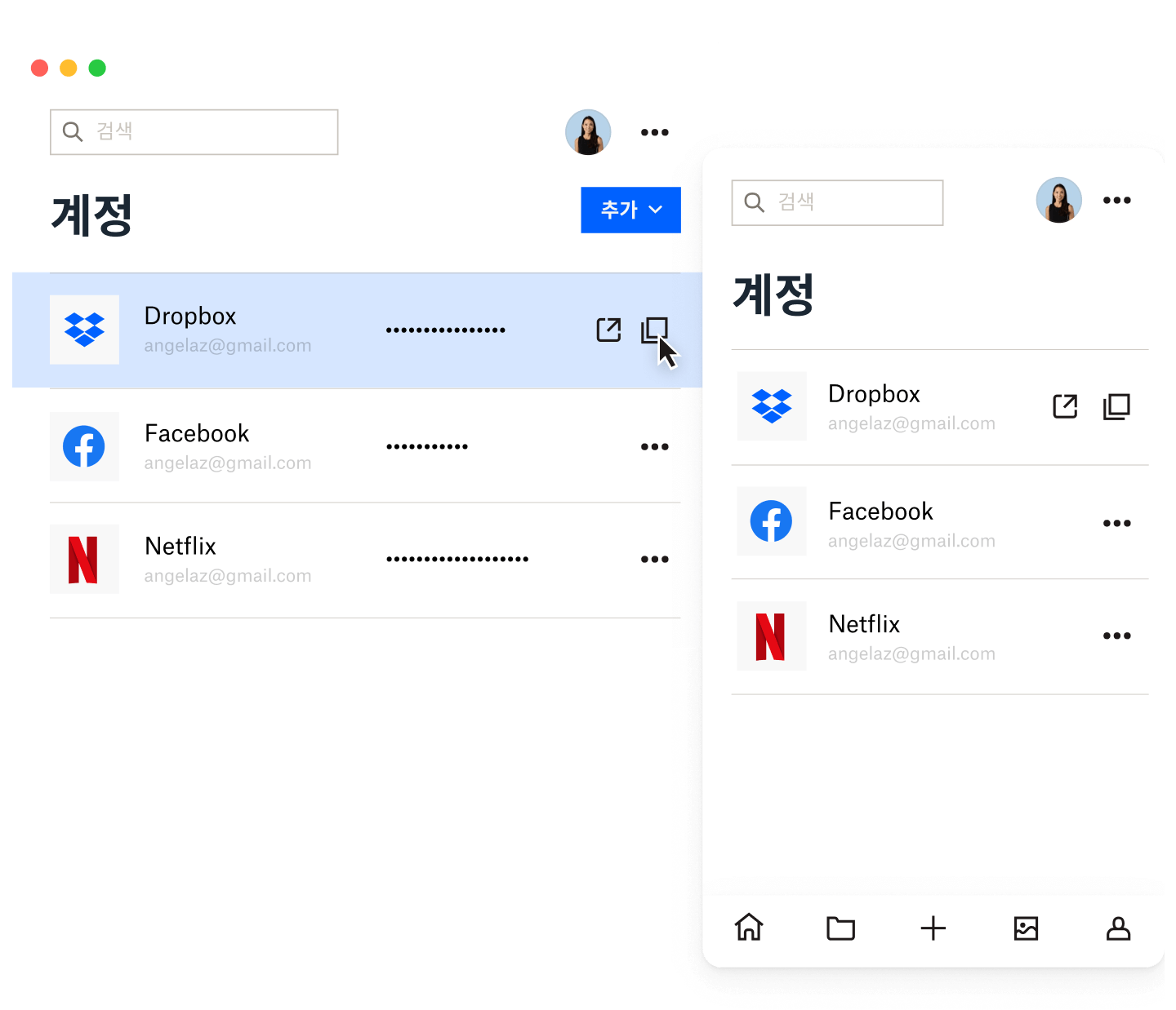 Dropbox에 저장해 정리 중인 파일 이미지