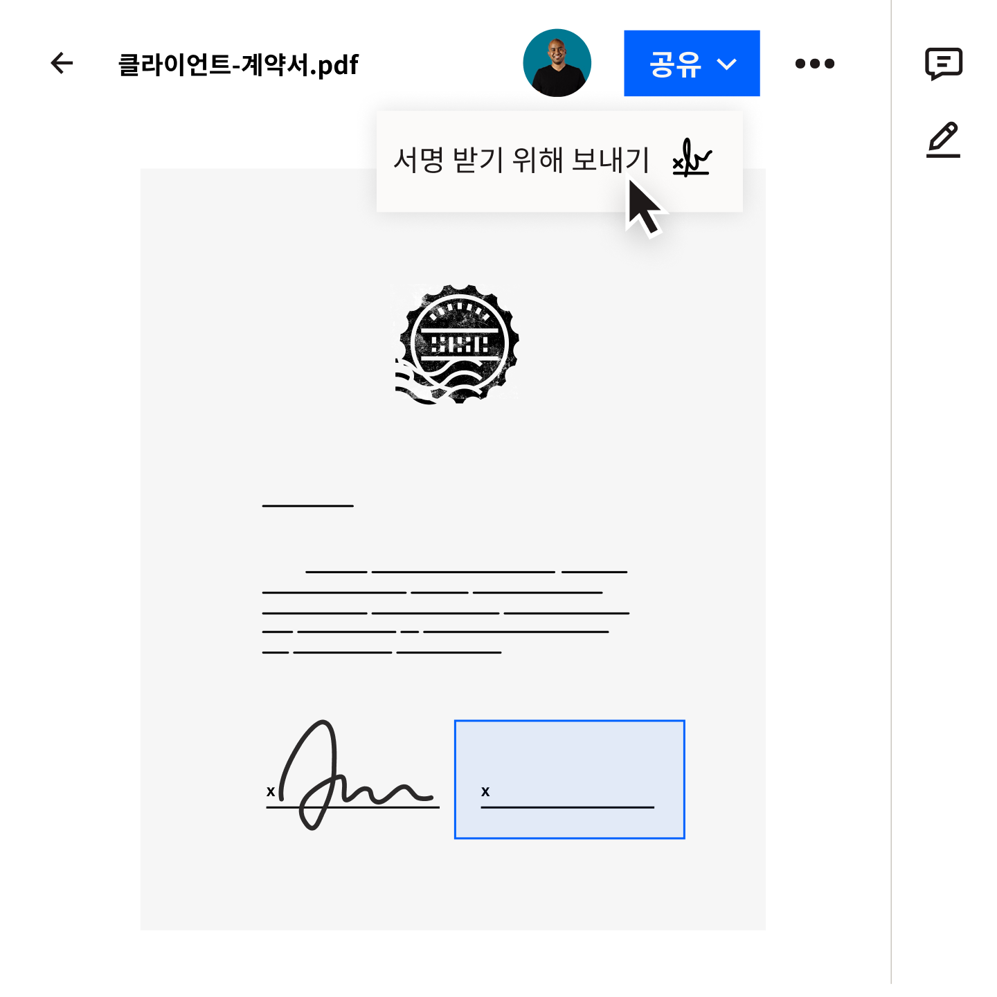 Dropbox Transfer를 사용해 클라이언트에게 안전하게 전송 중인 문서 이미지