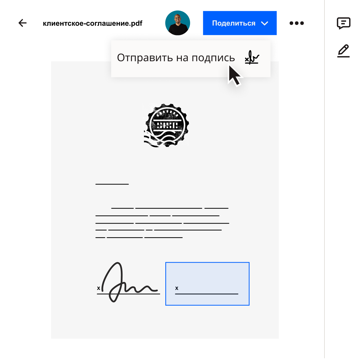 Изображение документа, который безопасно передается клиенту с помощью Dropbox Transfer