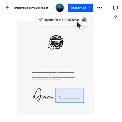 Изображение документа, который безопасно передается клиенту с помощью Dropbox Transfer