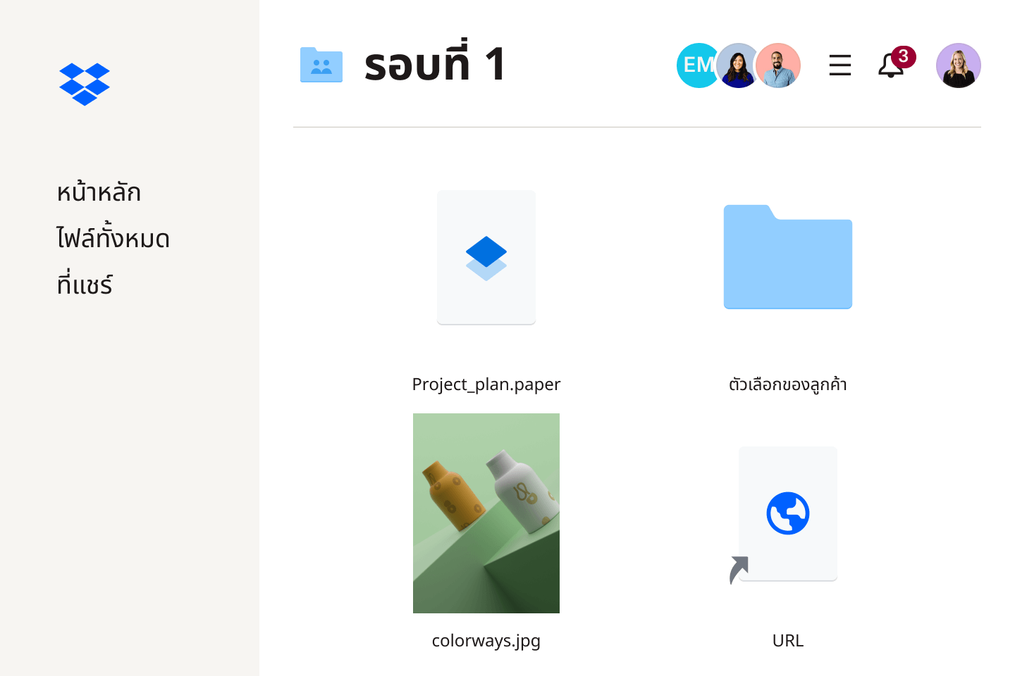 รูปภาพที่แสดงโฟลเดอร์และไฟล์ภายในอินเตอร์เฟส Dropbox