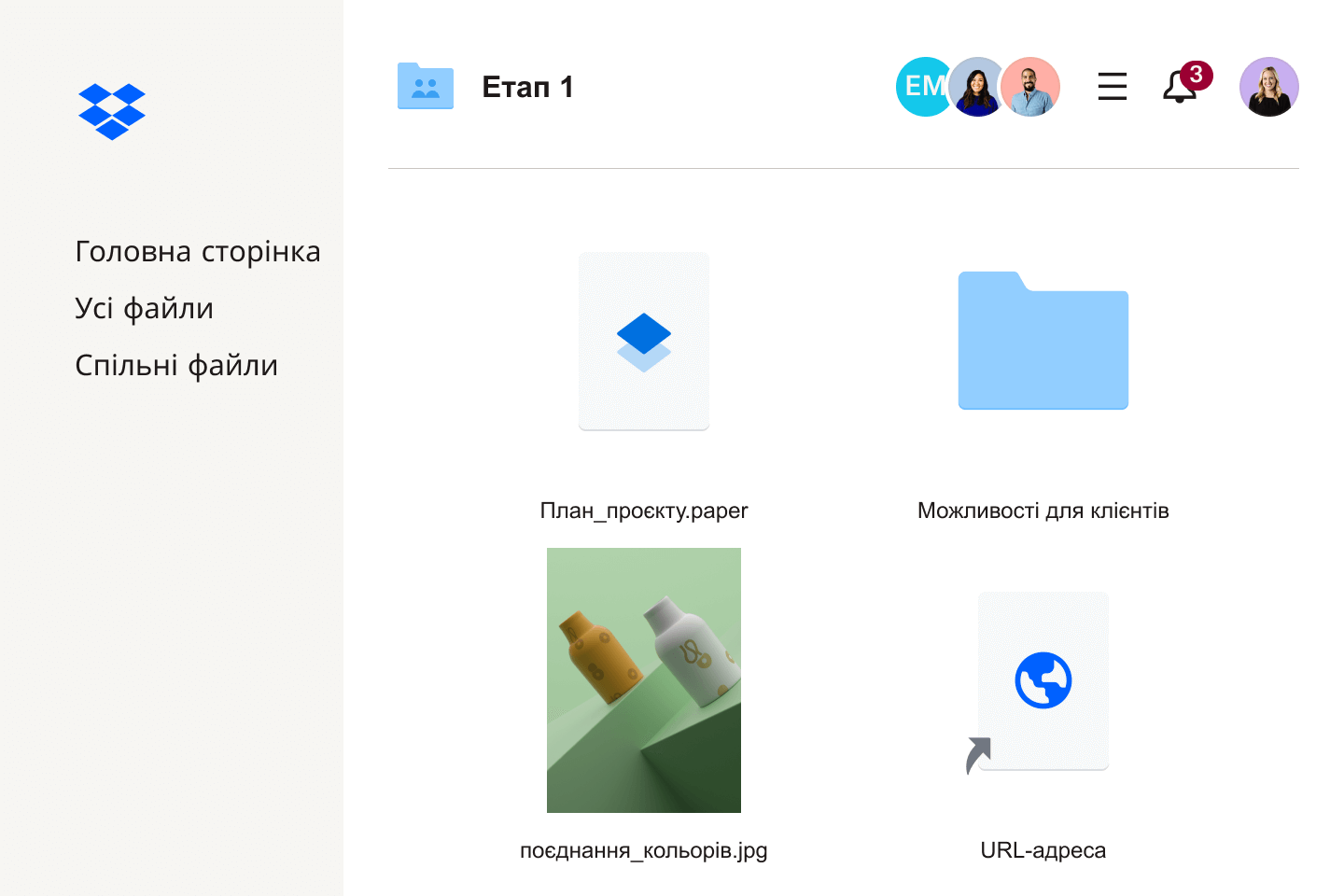Зображення папок і файлів у інтерфейсі Dropbox