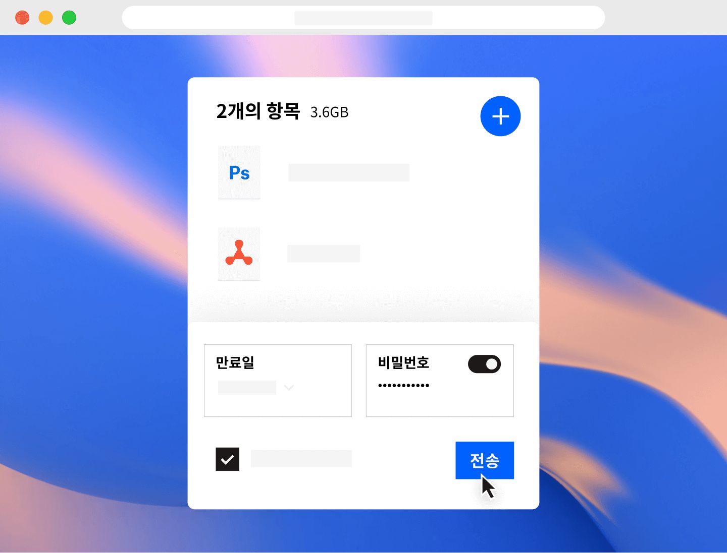Dropbox에서 파일 권한을 설정하는 이미지