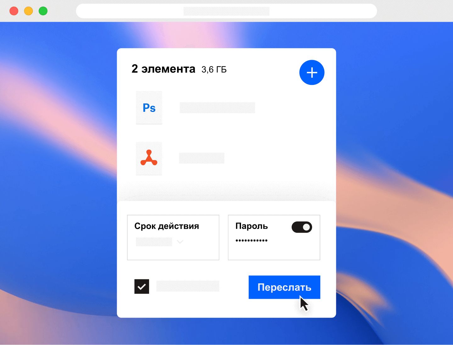 Изображение разрешений для файла, которые устанавливаются в Dropbox