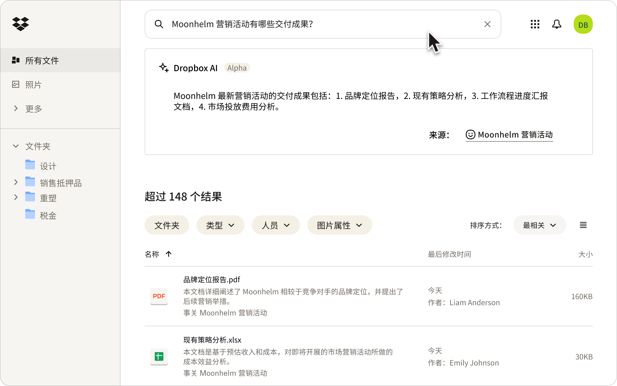 某人使用自然语言在其 Dropbox 云存储中搜索文件的屏幕截图。