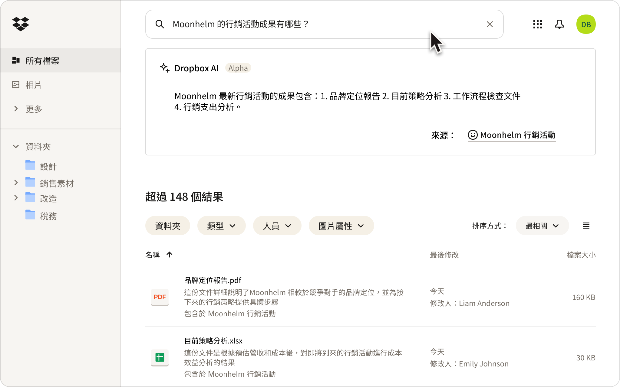 螢幕截圖顯示使用者以自然語言在 Dropbox 雲端儲存空間中搜尋檔案。
