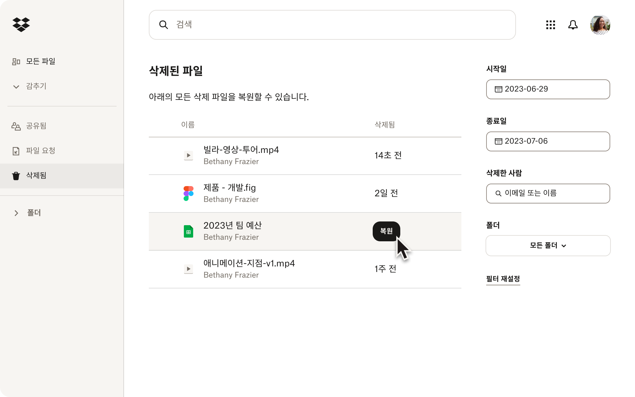 한 사람이 Dropbox 계정에서 복원 기능을 사용하여 삭제된 파일을 복구하고 있습니다.