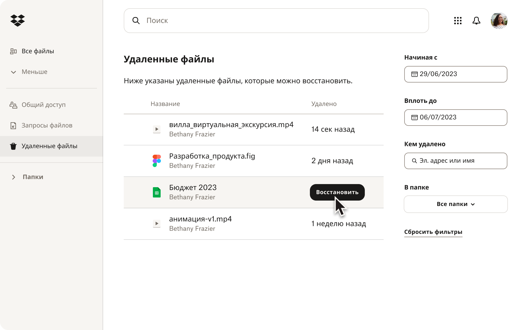 Человек использует функцию восстановления в аккаунте Dropbox, чтобы восстановить удаленные файлы.