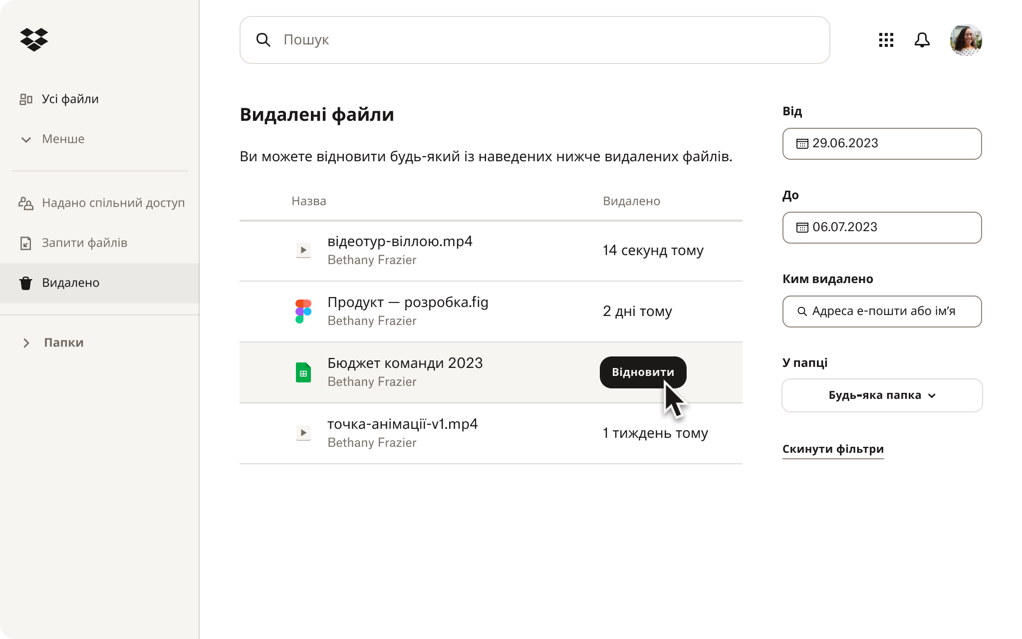 Людина використовує функція відновлення в Обліковка Dropbox, щоб відновити видалені файли.