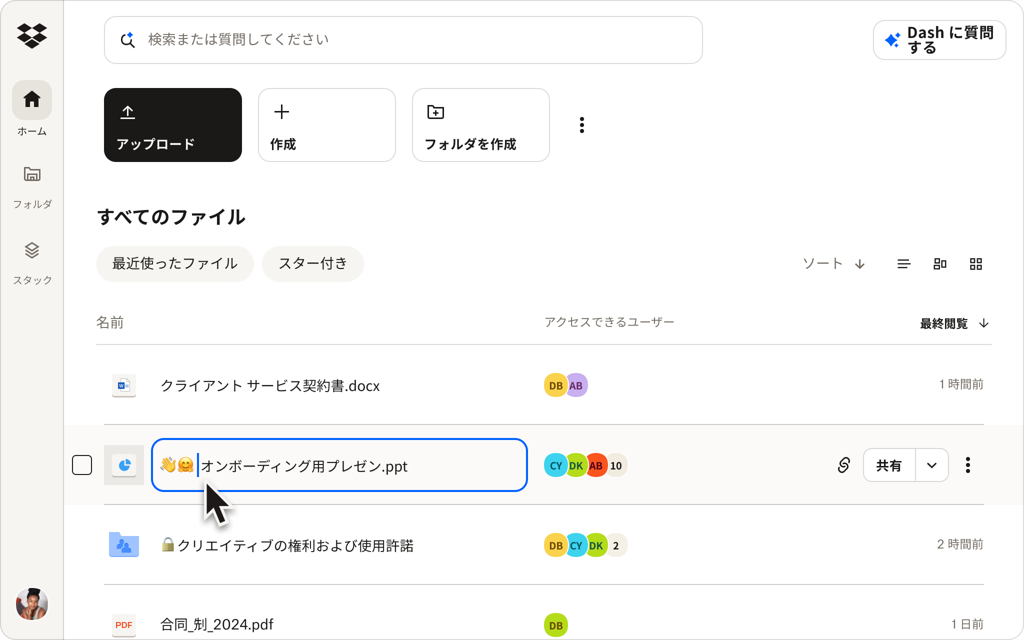 ユーザーは複数のドキュメントを Dropbox のクラウド ストレージに保存します。