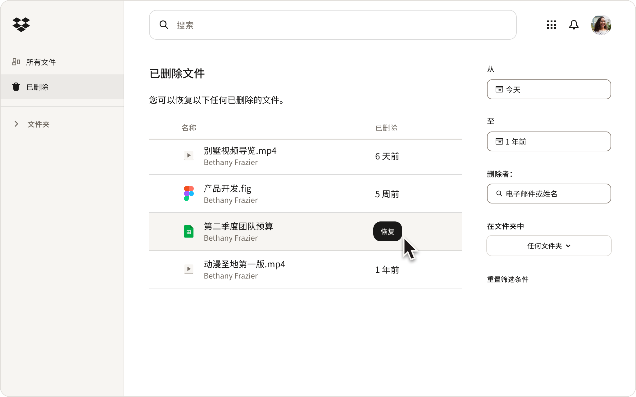 一张 Dropbox 界面的屏幕截图，显示有人正在查看其云存储中已删除的文件。