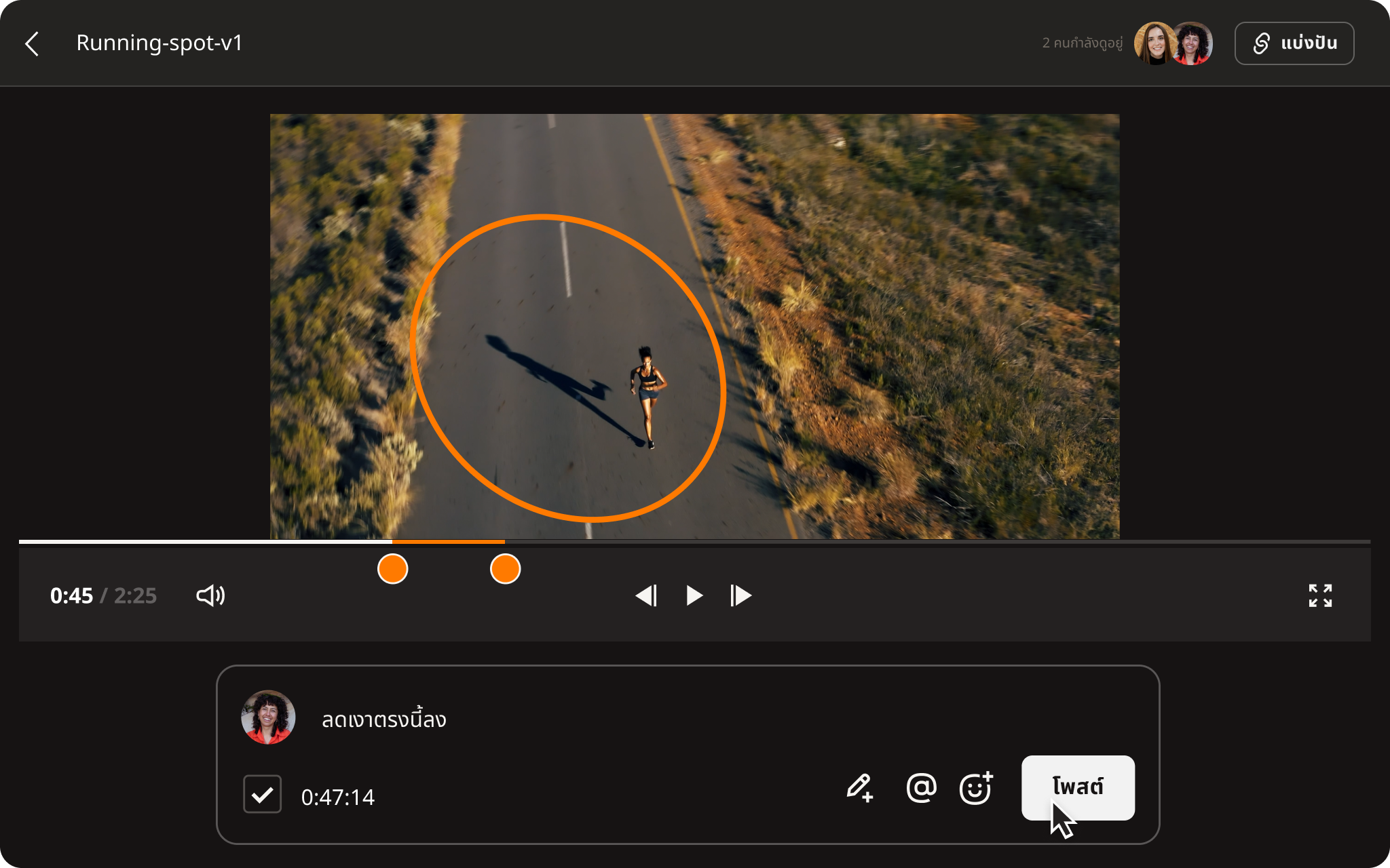A team of stakeholders provide frame-accurate feedback via Dropbox Replay.