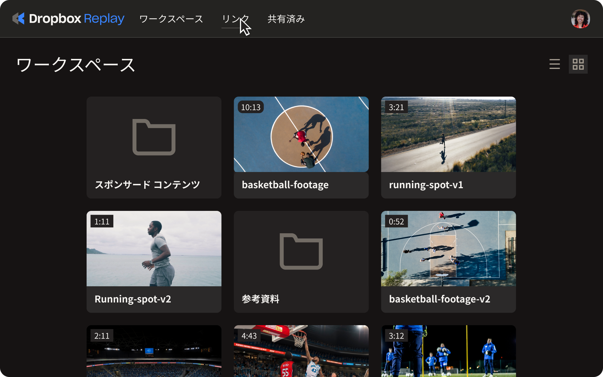 Dropbox Replay のリンクの UI