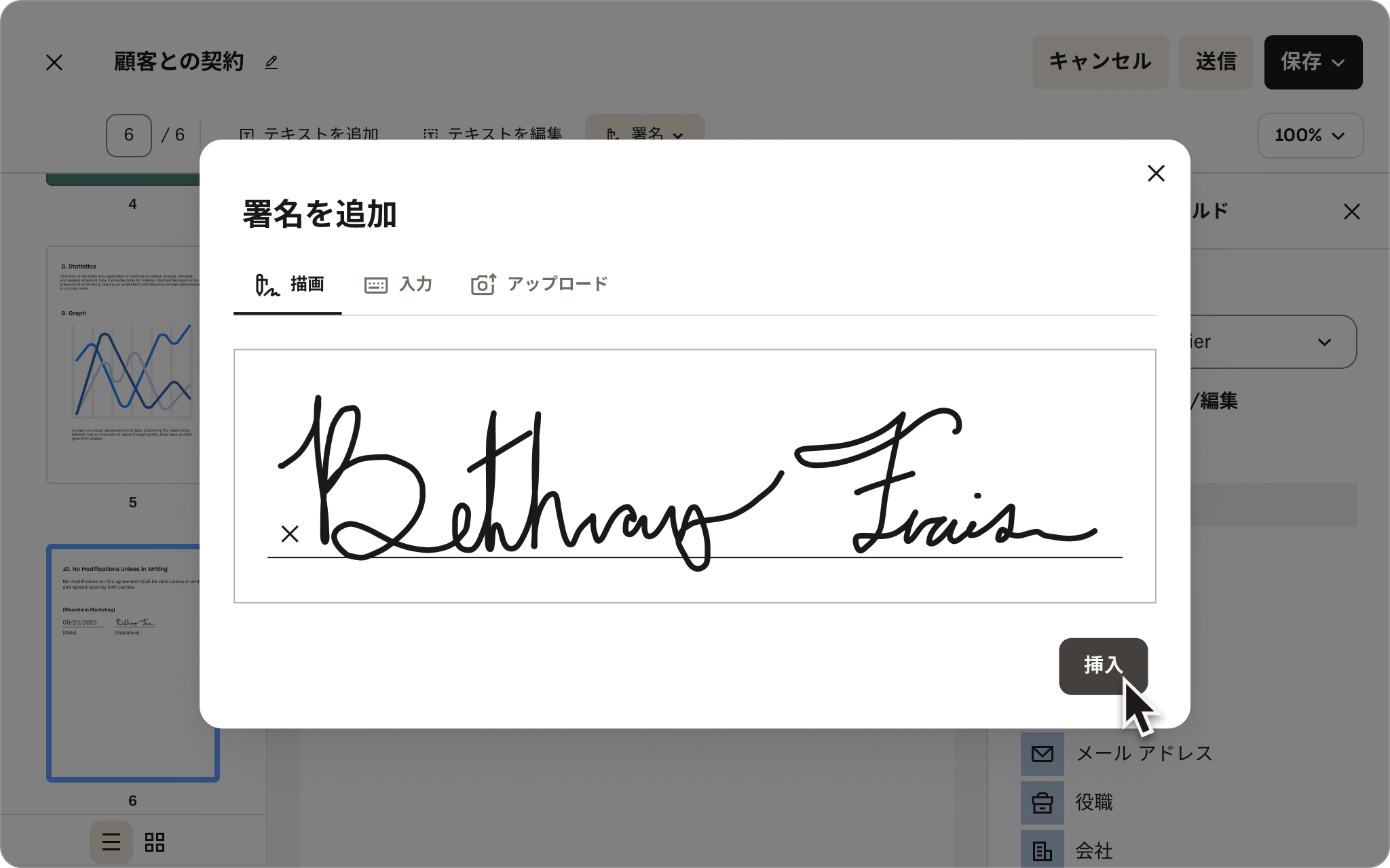 Dropbox を使って署名を PDF に追加する手順を示した Dropbox の電子署名ユーザー インターフェースの画像。