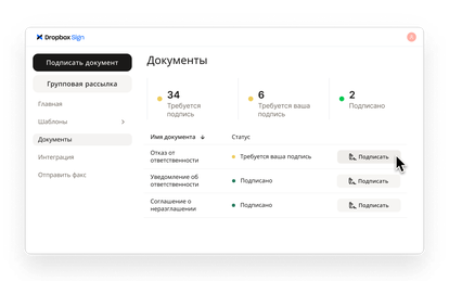 Dropbox Sign упорядочивает документы по статусу подписи и позволяет пользователям открывать документы, чтобы подписать.