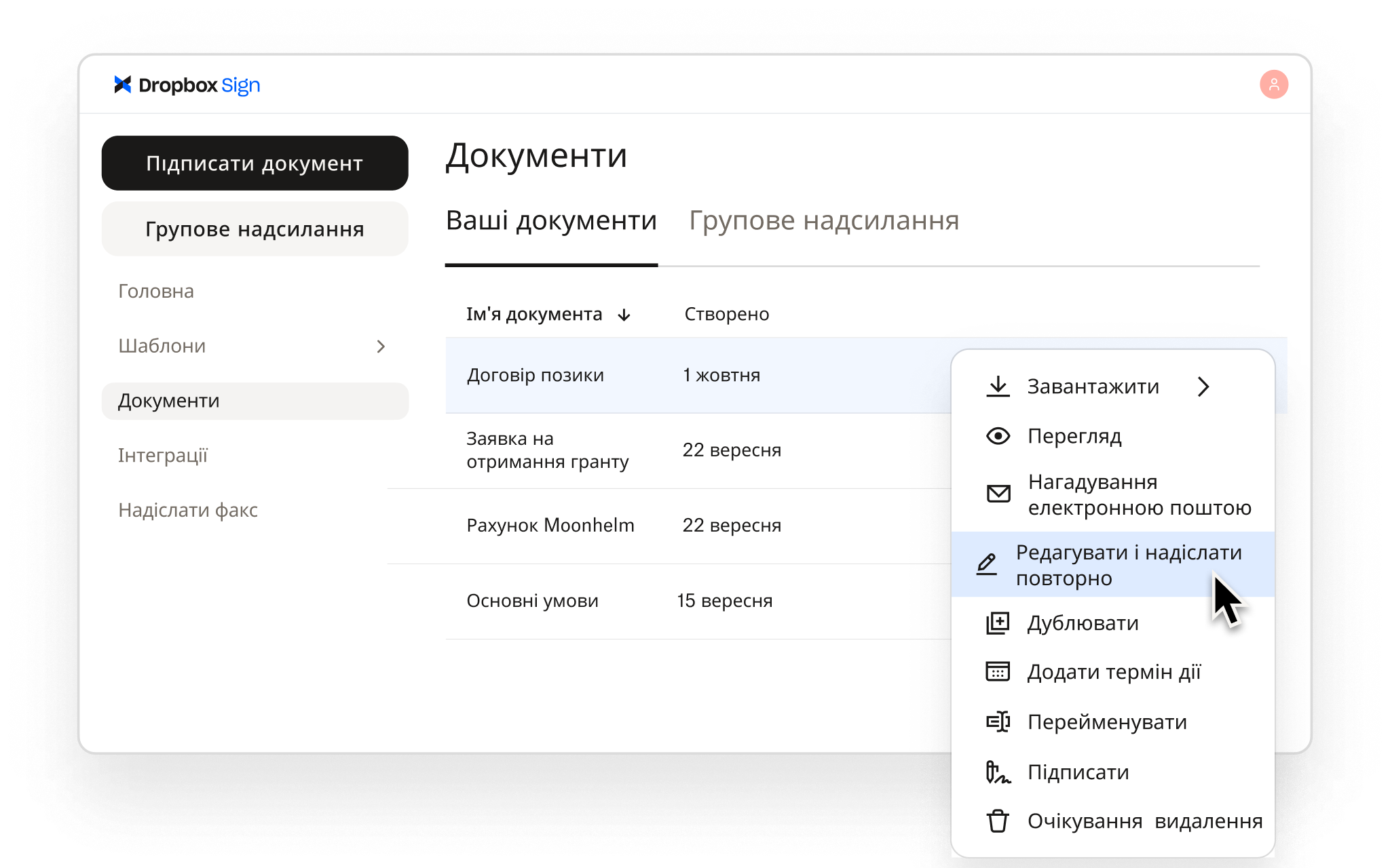 Dropbox Sign дозволяє користувачам керувати документами з можливістю редагувати, повторно надсилати, переглядати, завантажувати, підписати тощо.
