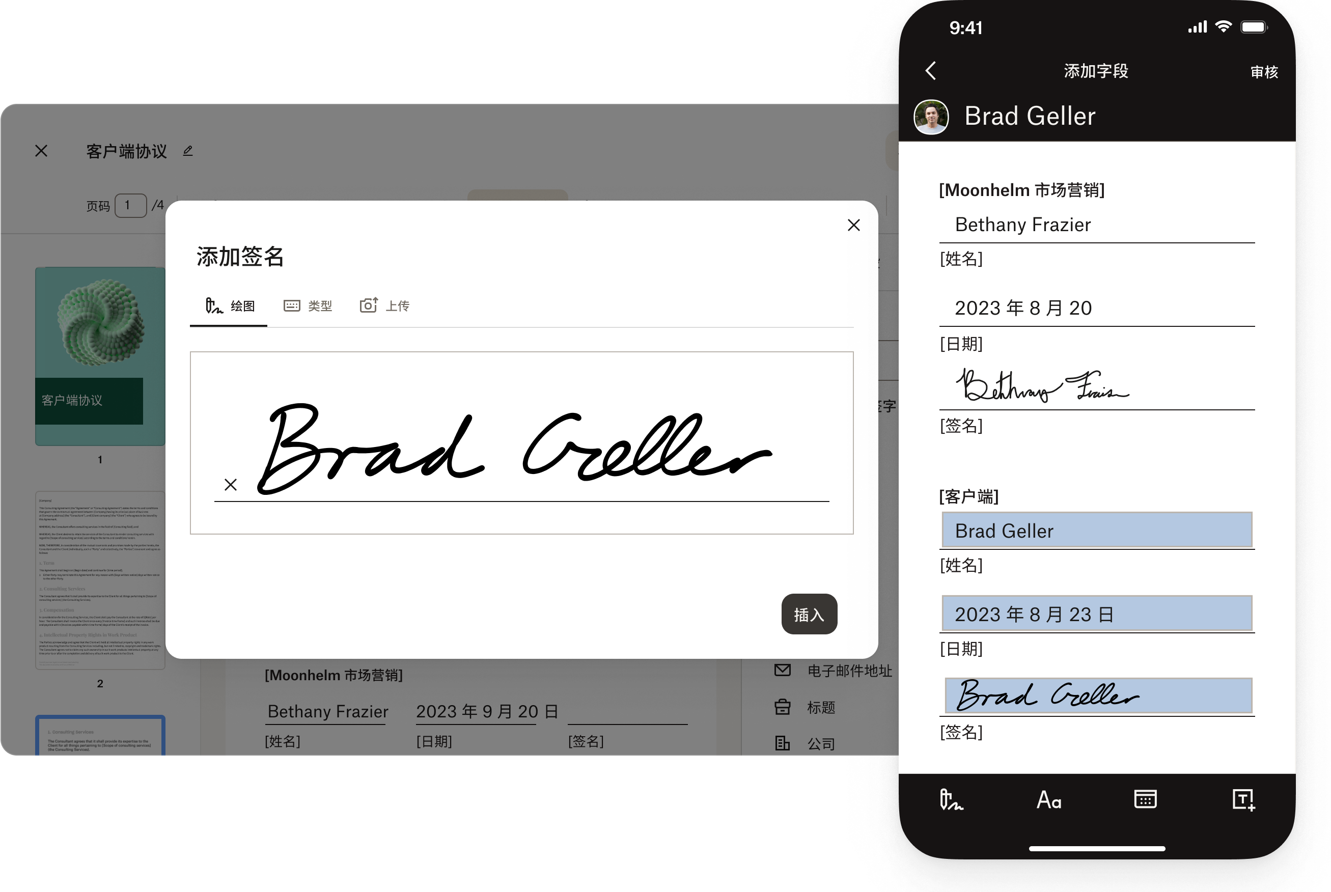 带有发送提醒按钮的 Dropbox 签名首页