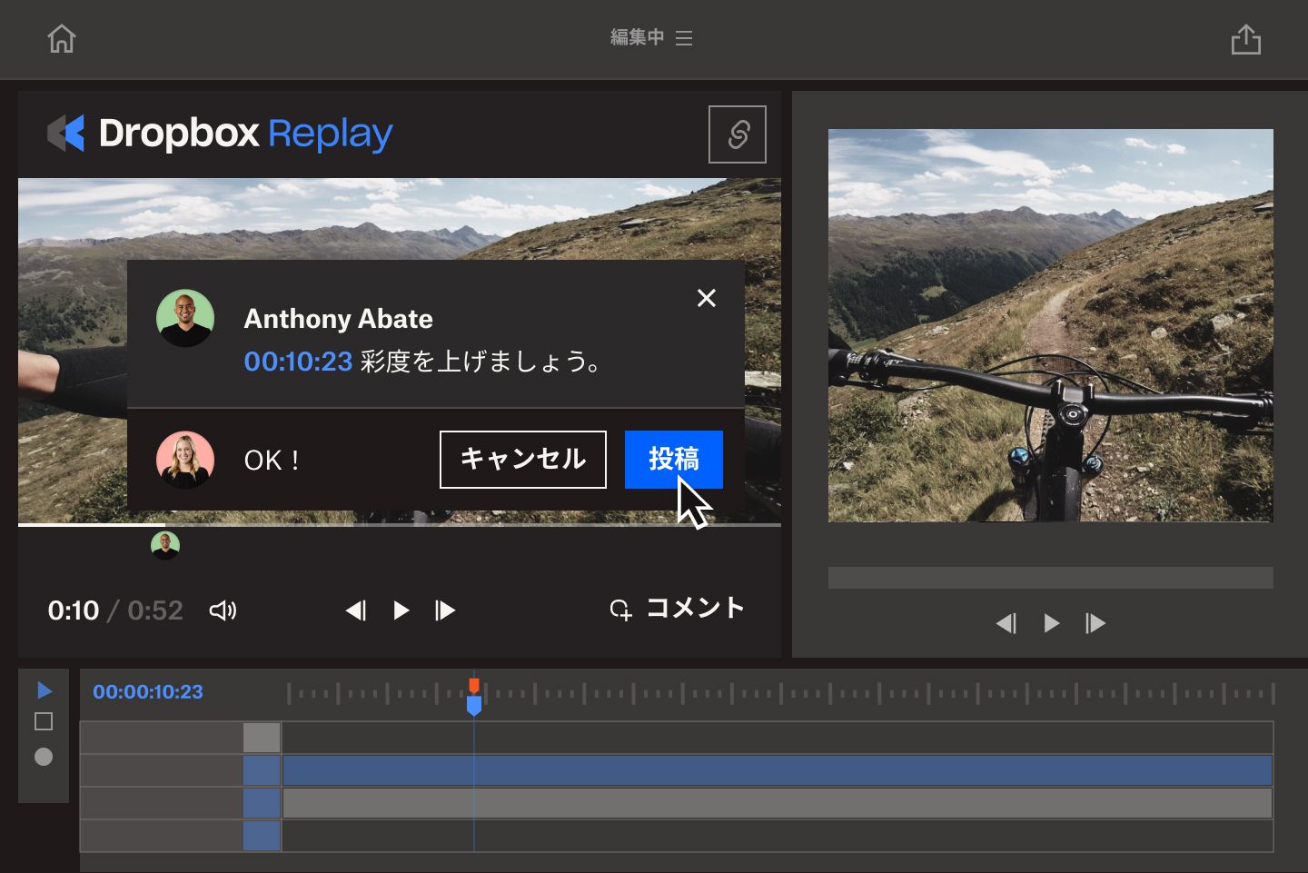 Dropbox Replay で制作担当者が動画にフィードバックしているところを捉えたスクリーン キャプチャ