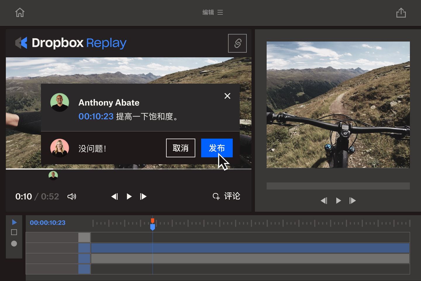 一个创意专业人士在 Dropbox Replay 中对一个视频提供反馈的屏幕截图。