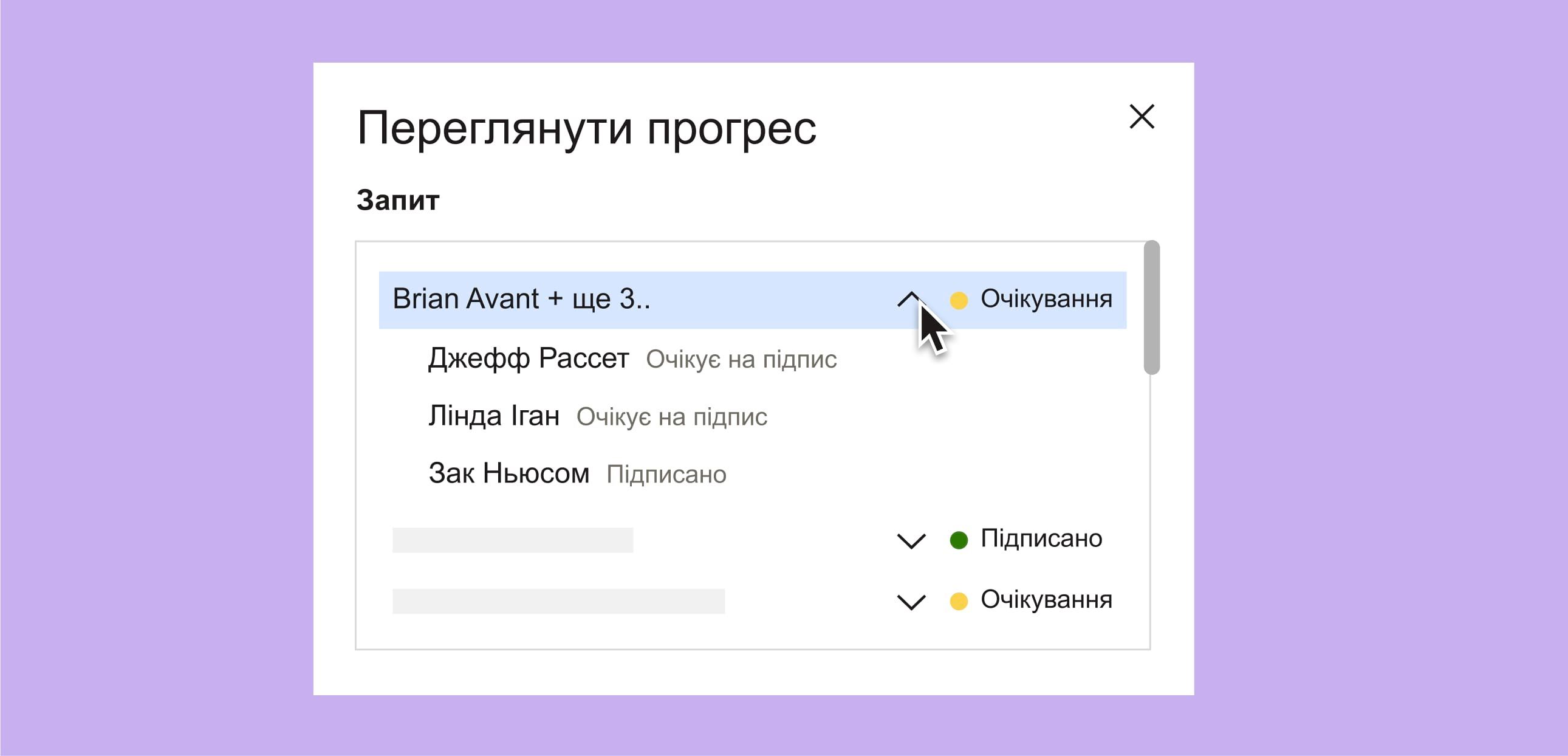 Користувач, який клацає розкривний список, щоб побачити, хто підписав документ на розгляді, а хто ще має підписати його