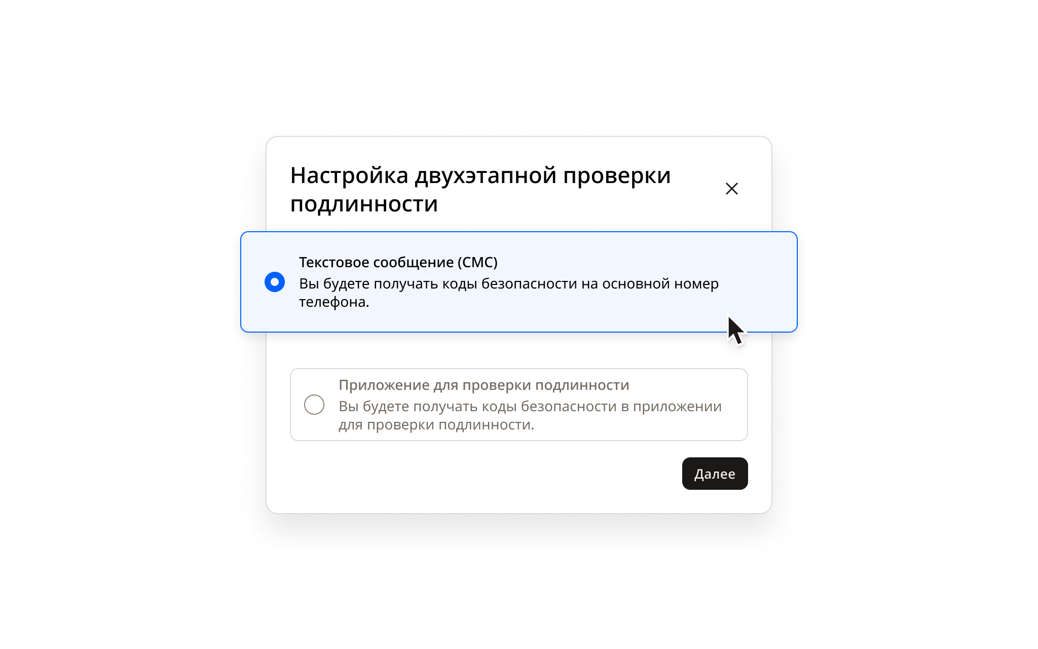 экран настройки двухфакторной аутентификации