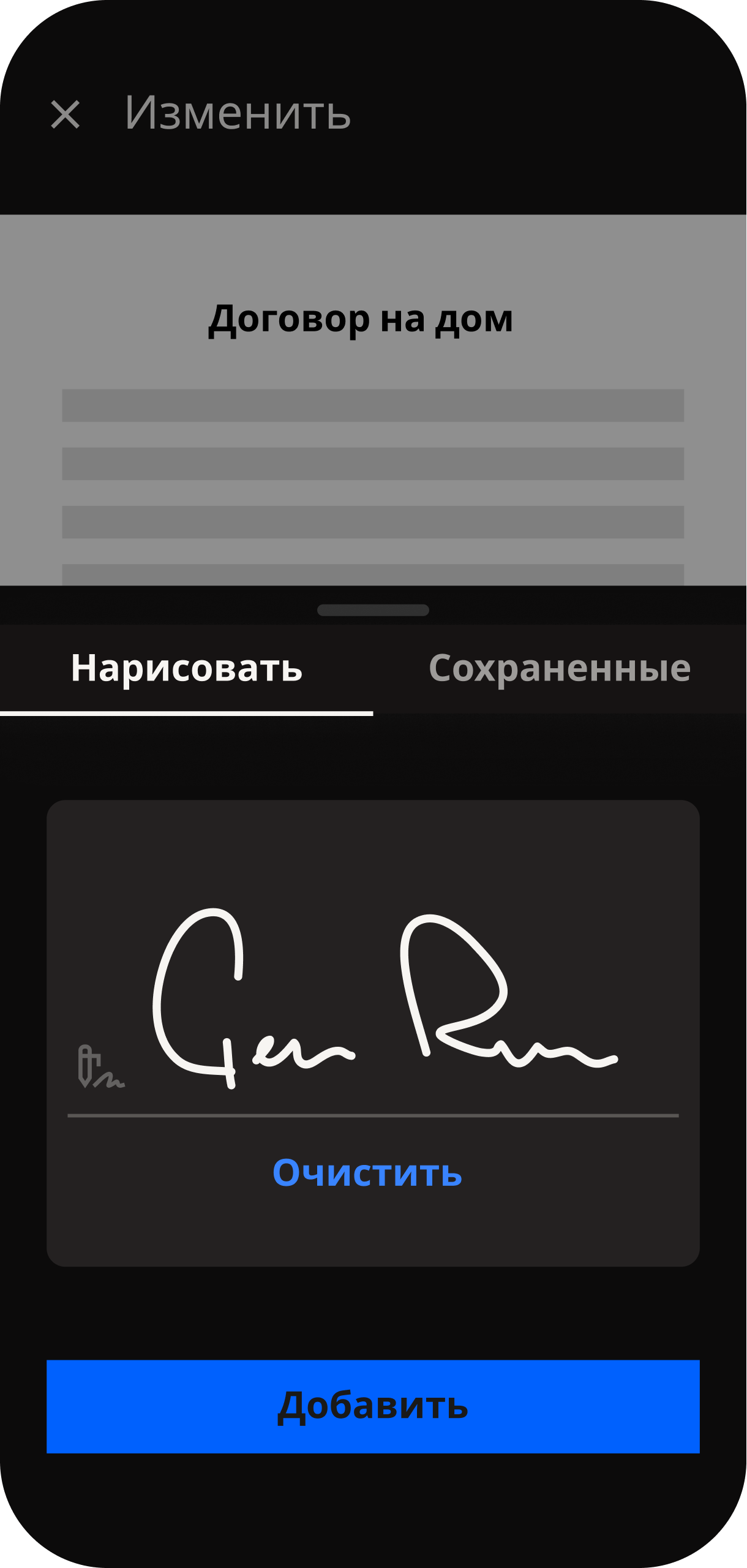 Пользовательский интерфейс электронной подписи на мобильном телефоне