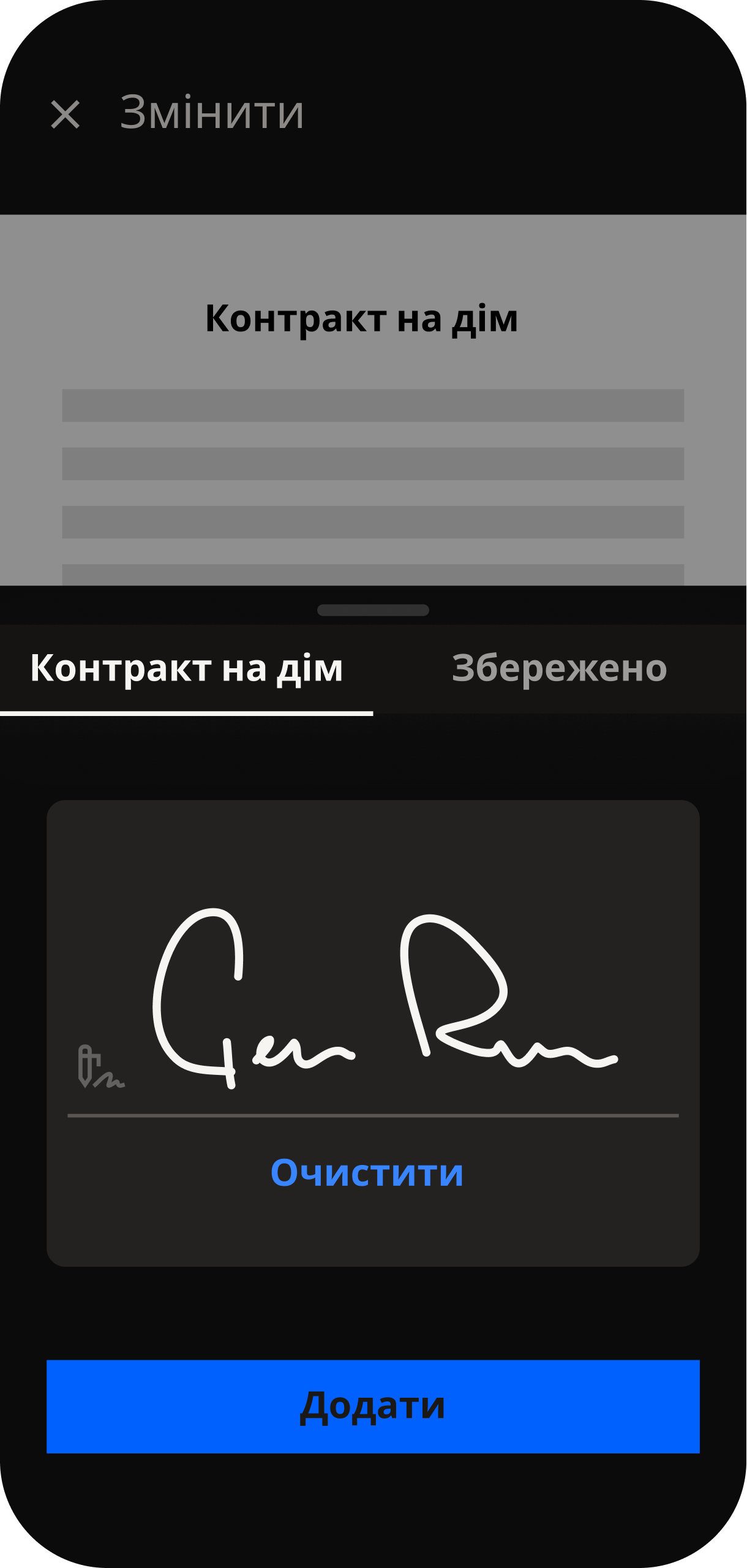 Інтерфейс електронного підпису на мобільному пристрої